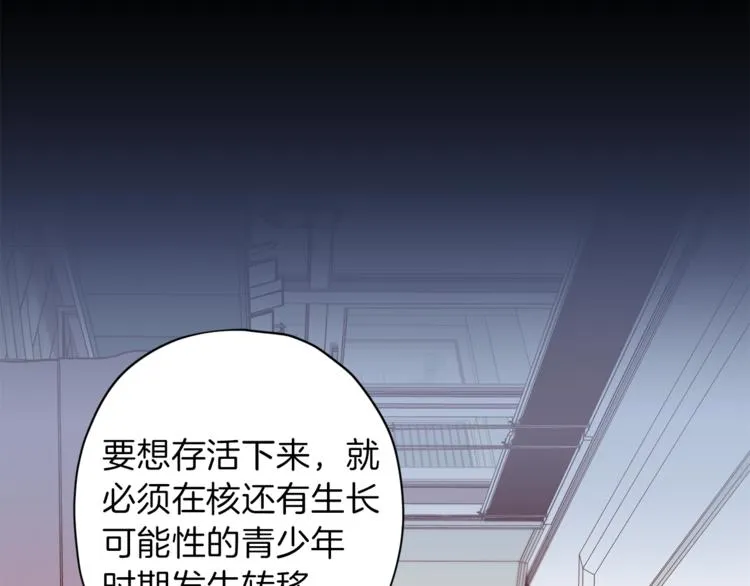 第31话 射杀令 第106页