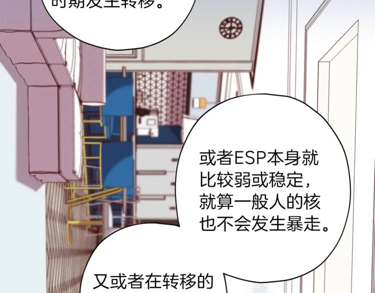 第31话 射杀令 第107页
