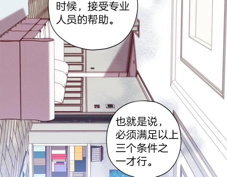 第31话 射杀令 第108页