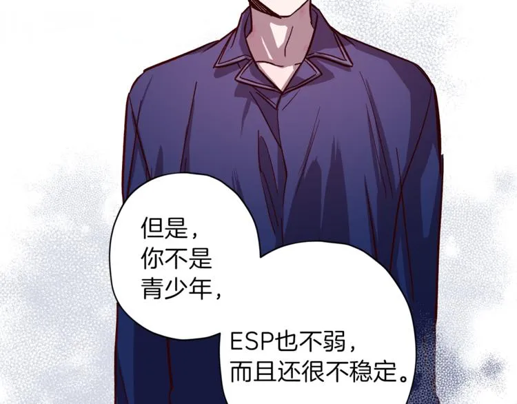 第31话 射杀令 第110页