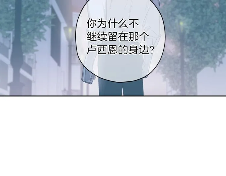 第31话 射杀令 第113页