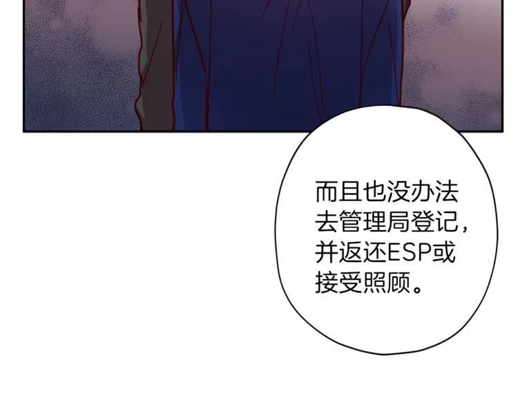 第31话 射杀令 第115页