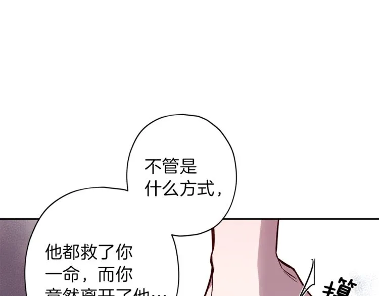 第31话 射杀令 第117页