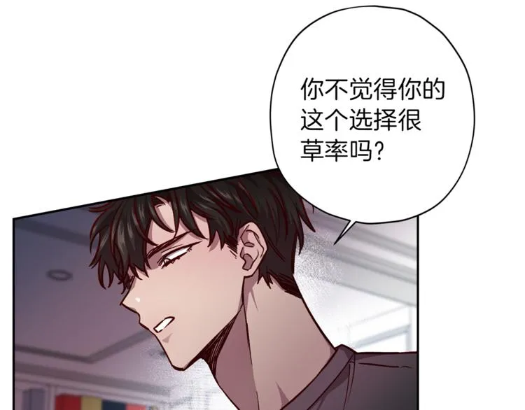 第31话 射杀令 第119页