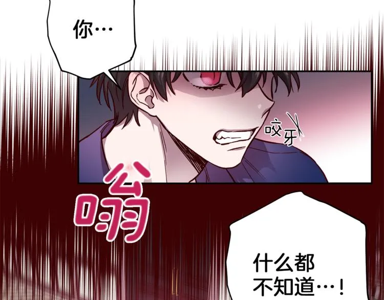 第31话 射杀令 第121页