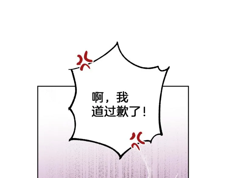 第33话 我爱的是？ 第5页