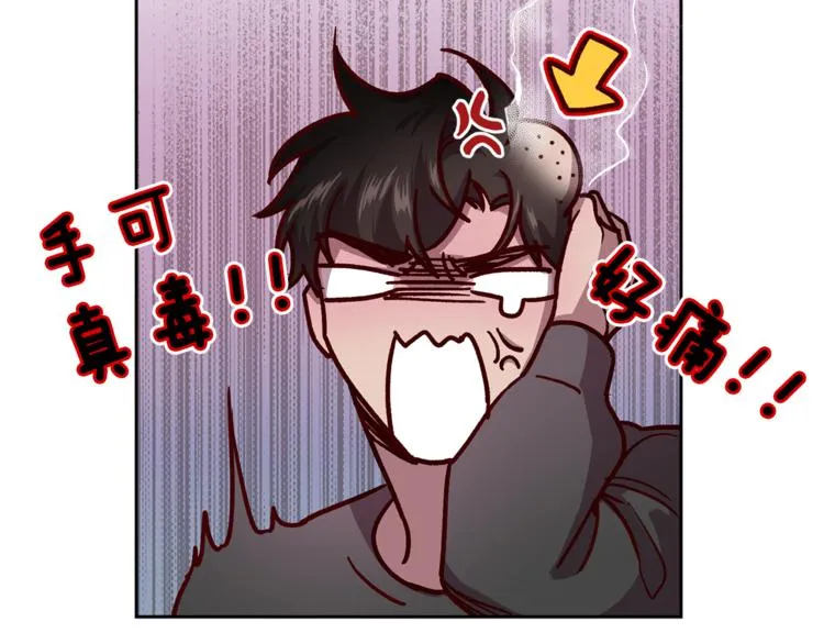 第33话 我爱的是？ 第6页