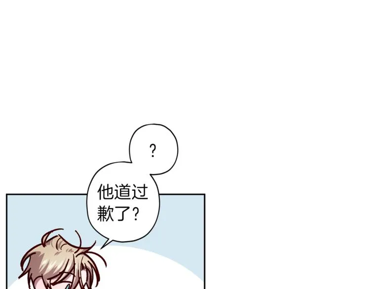 第33话 我爱的是？ 第7页