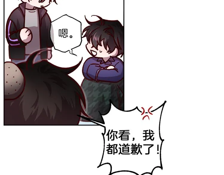 第33话 我爱的是？ 第8页