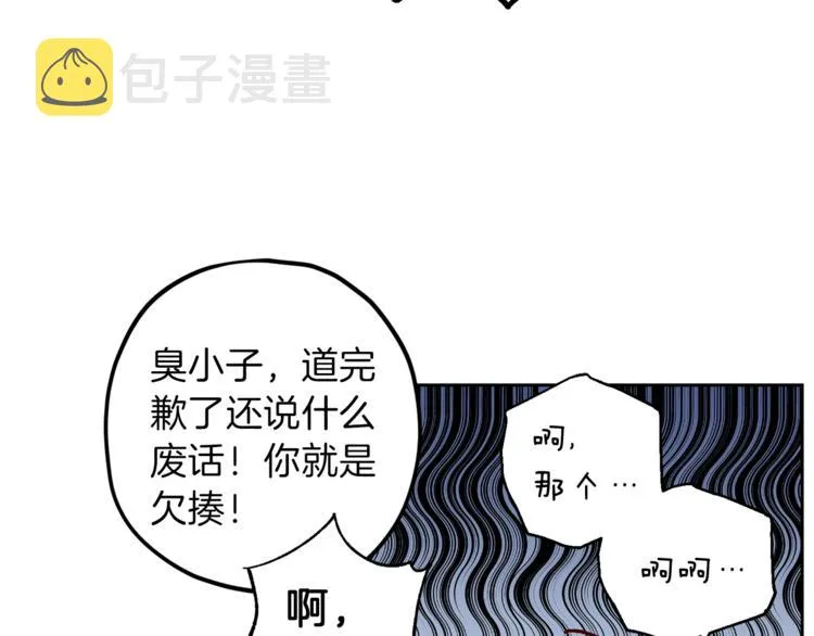 第33话 我爱的是？ 第9页