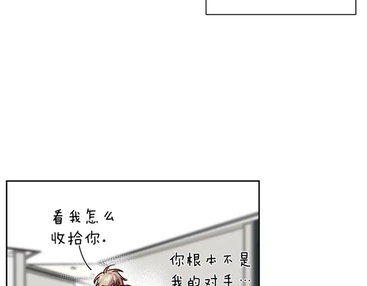 第33话 我爱的是？ 第11页