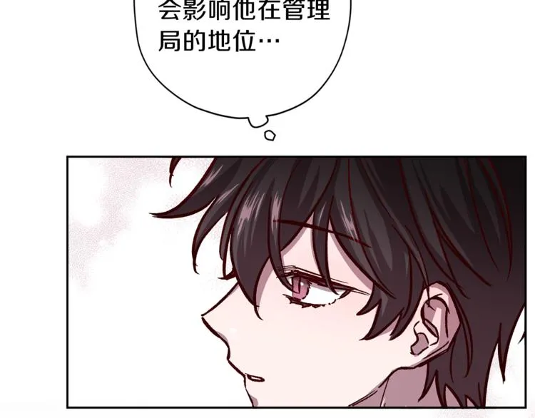 第33话 我爱的是？ 第13页