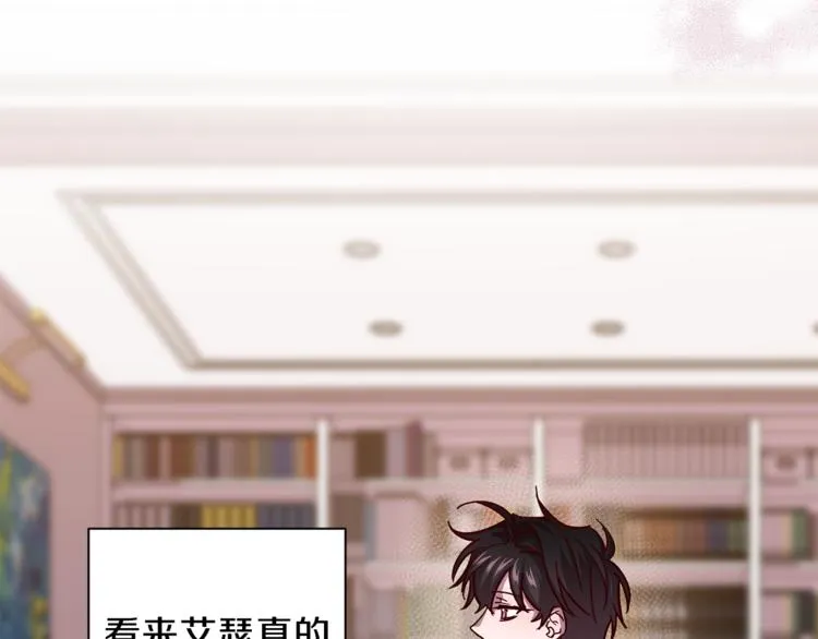 第33话 我爱的是？ 第14页