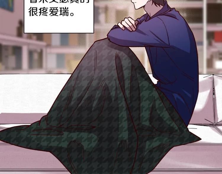 第33话 我爱的是？ 第15页