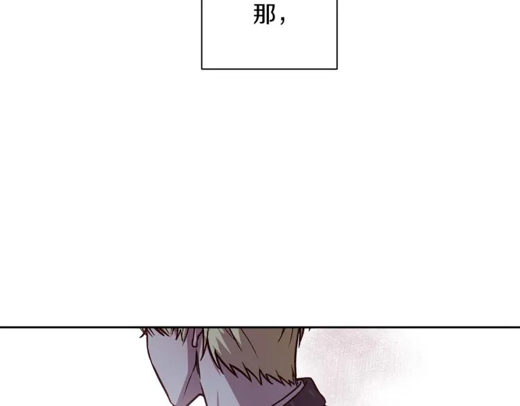 第33话 我爱的是？ 第17页