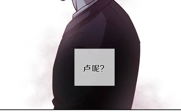 第33话 我爱的是？ 第18页