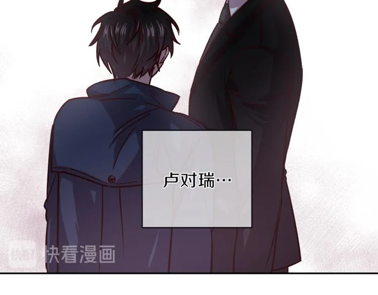 第33话 我爱的是？ 第21页