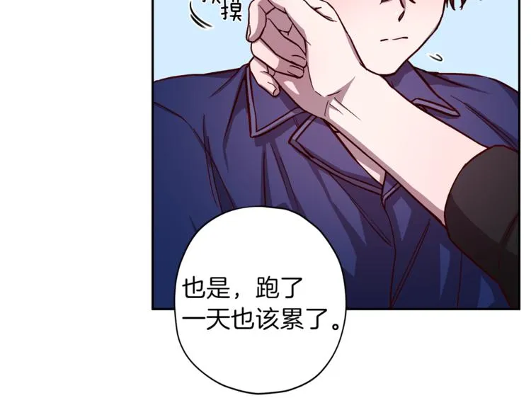 第33话 我爱的是？ 第27页