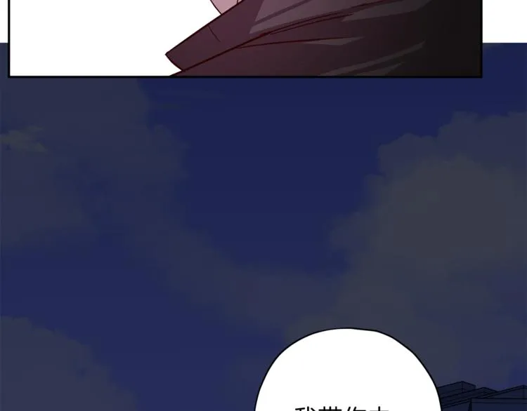 第33话 我爱的是？ 第29页