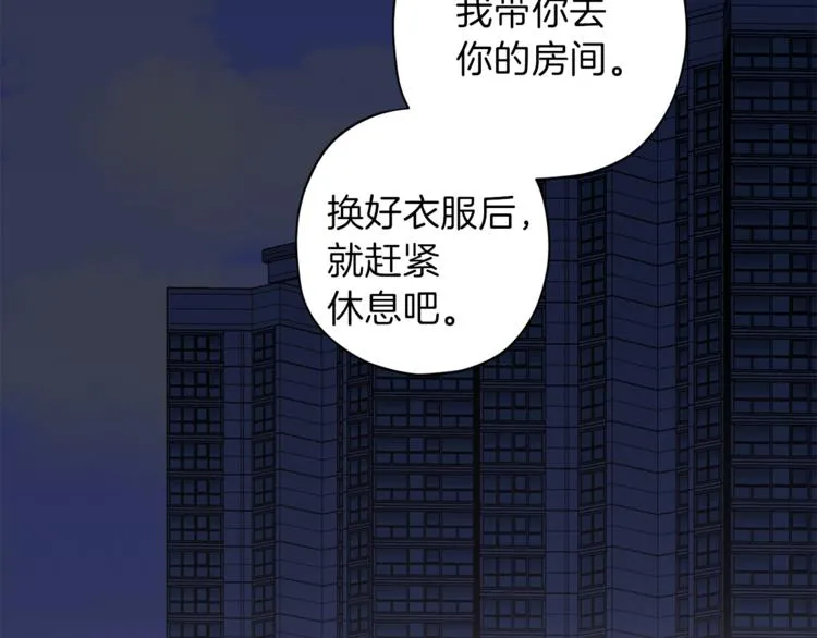 第33话 我爱的是？ 第30页