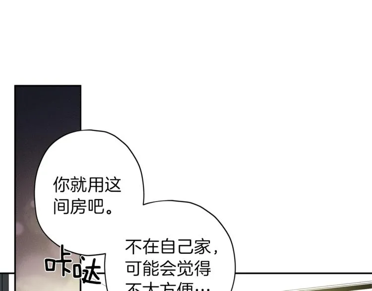 第33话 我爱的是？ 第32页