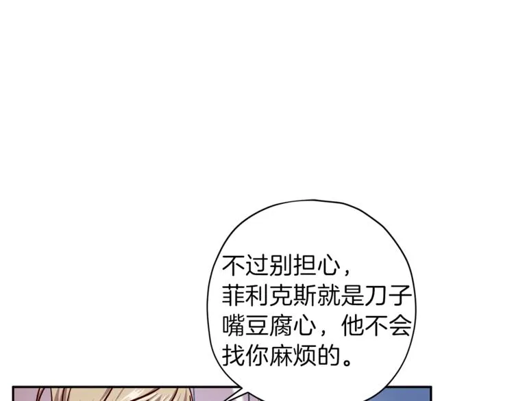 第33话 我爱的是？ 第35页