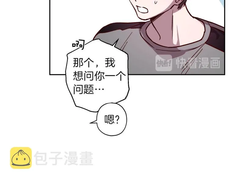 第33话 我爱的是？ 第38页