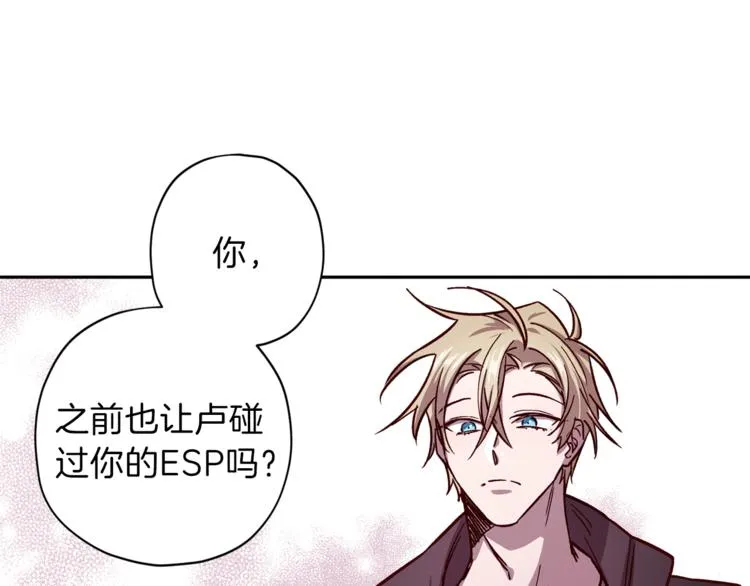 第33话 我爱的是？ 第39页