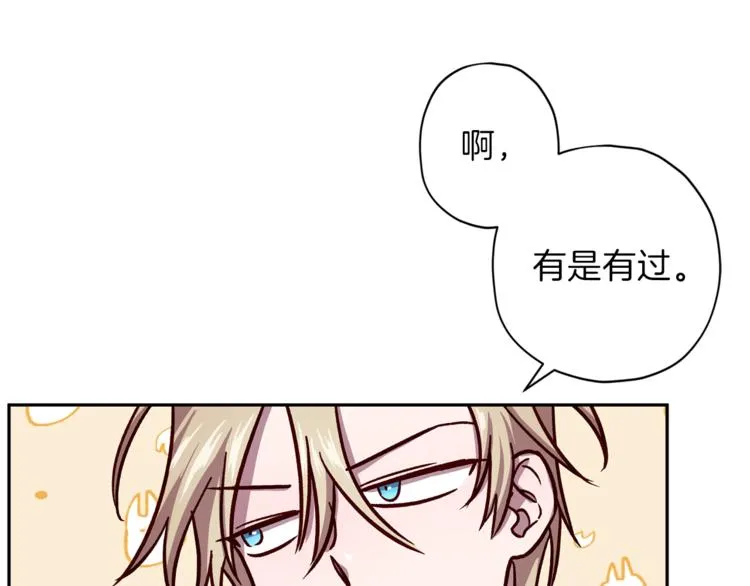 第33话 我爱的是？ 第41页