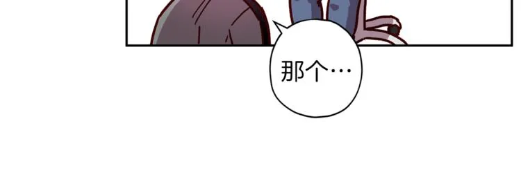 第33话 我爱的是？ 第44页