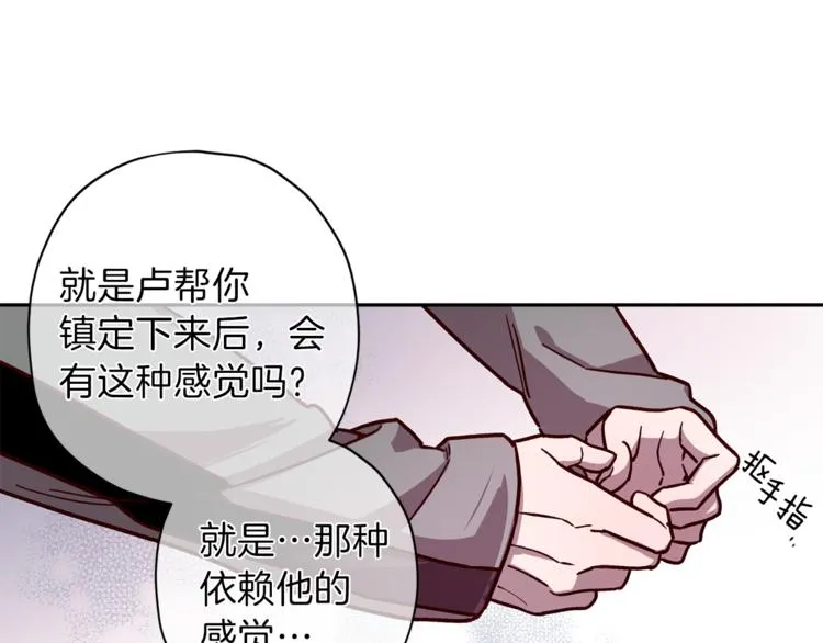 第33话 我爱的是？ 第45页