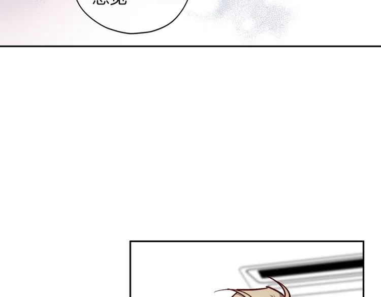 第33话 我爱的是？ 第46页