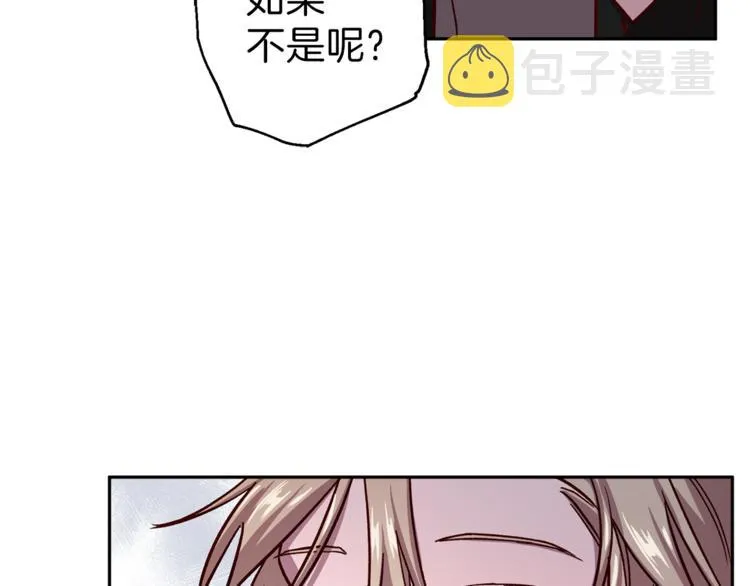第33话 我爱的是？ 第48页