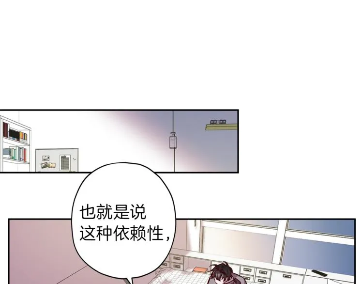 第33话 我爱的是？ 第54页