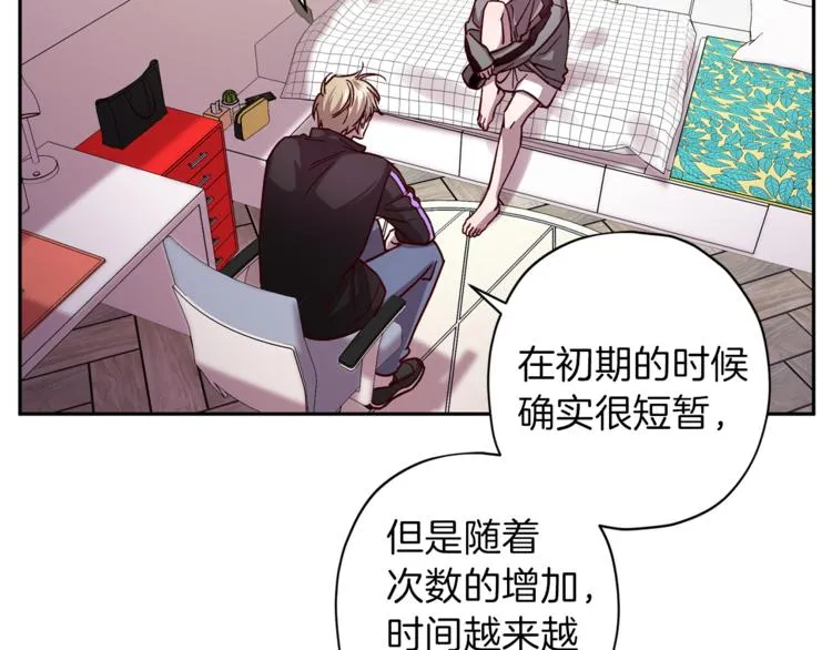 第33话 我爱的是？ 第55页
