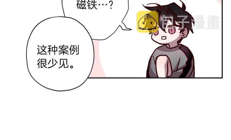 第33话 我爱的是？ 第59页