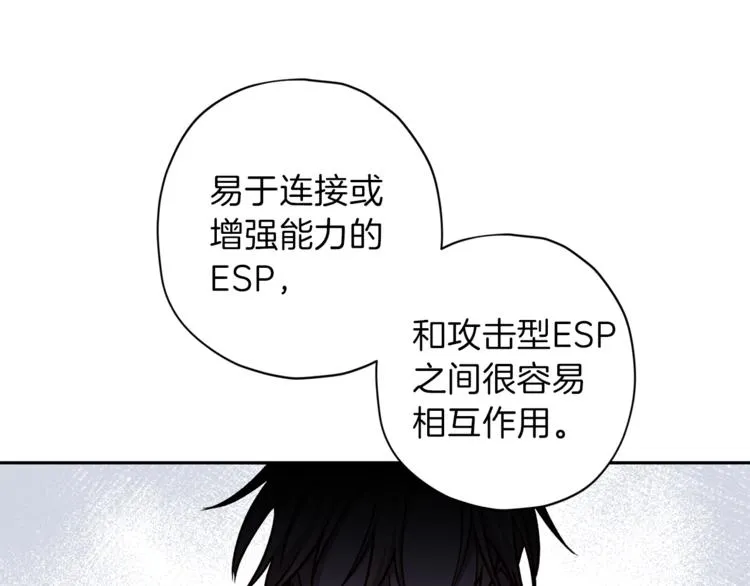 第33话 我爱的是？ 第60页