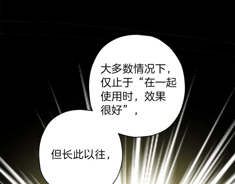 第33话 我爱的是？ 第62页
