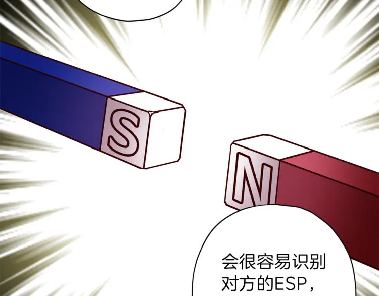 第33话 我爱的是？ 第63页