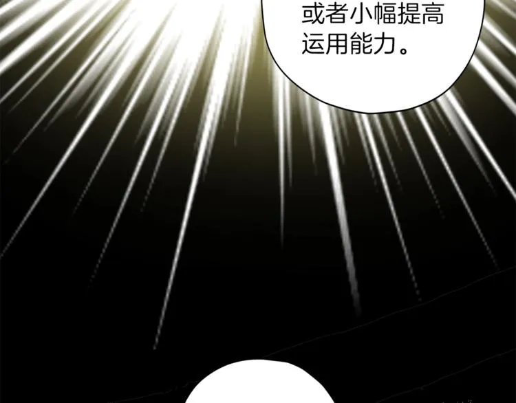 第33话 我爱的是？ 第64页