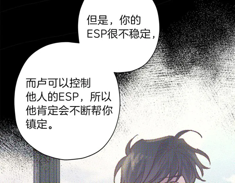 第33话 我爱的是？ 第65页