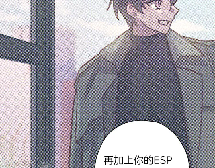 第33话 我爱的是？ 第66页