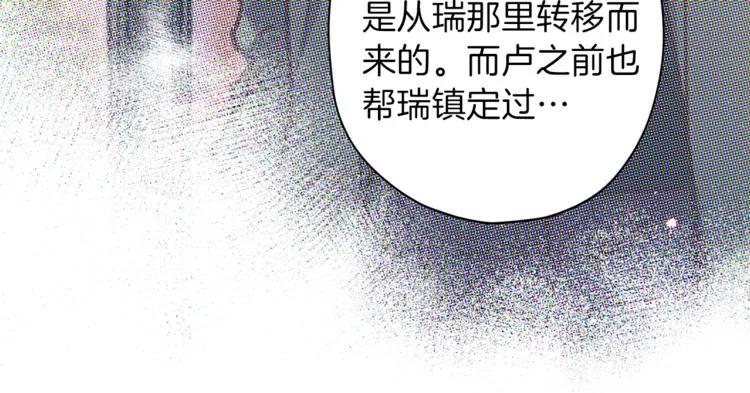 第33话 我爱的是？ 第67页