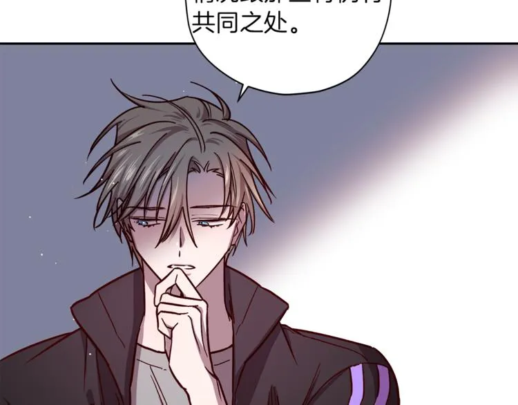 第33话 我爱的是？ 第69页