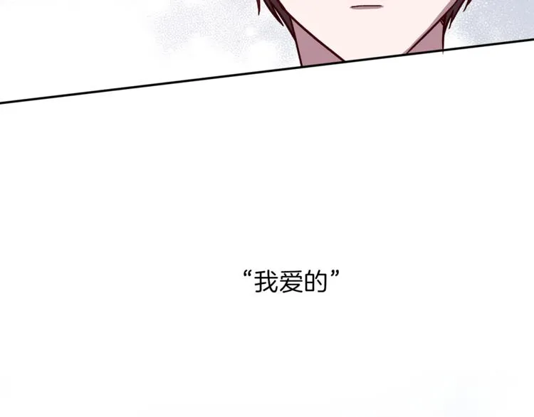 第33话 我爱的是？ 第72页