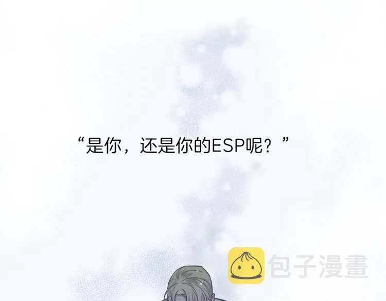 第33话 我爱的是？ 第73页