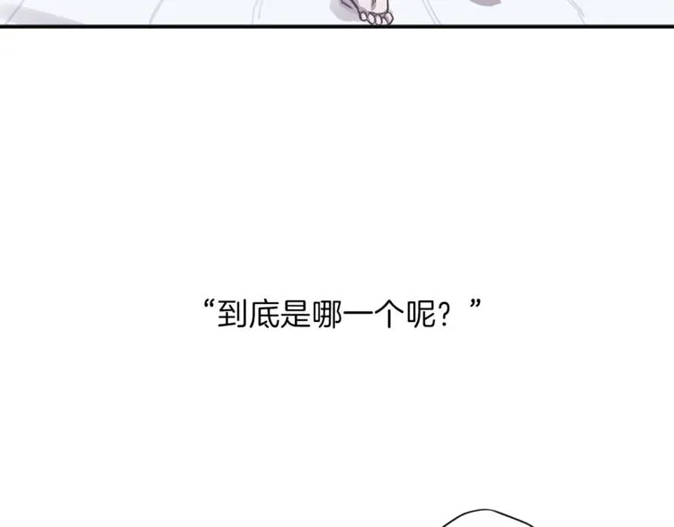 第33话 我爱的是？ 第75页