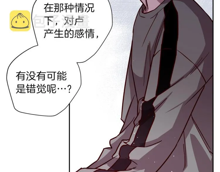 第33话 我爱的是？ 第77页