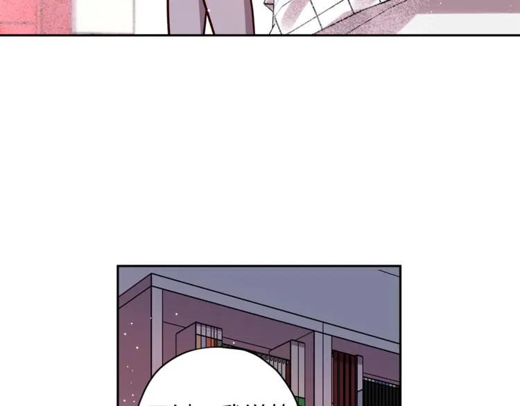 第33话 我爱的是？ 第83页