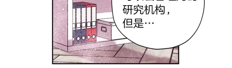 第33话 我爱的是？ 第85页